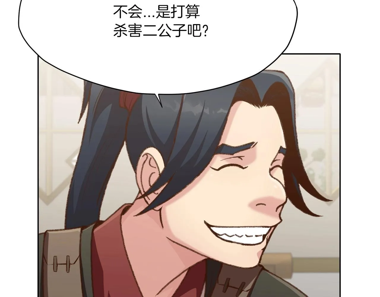 第17话 雷龙队 第104页