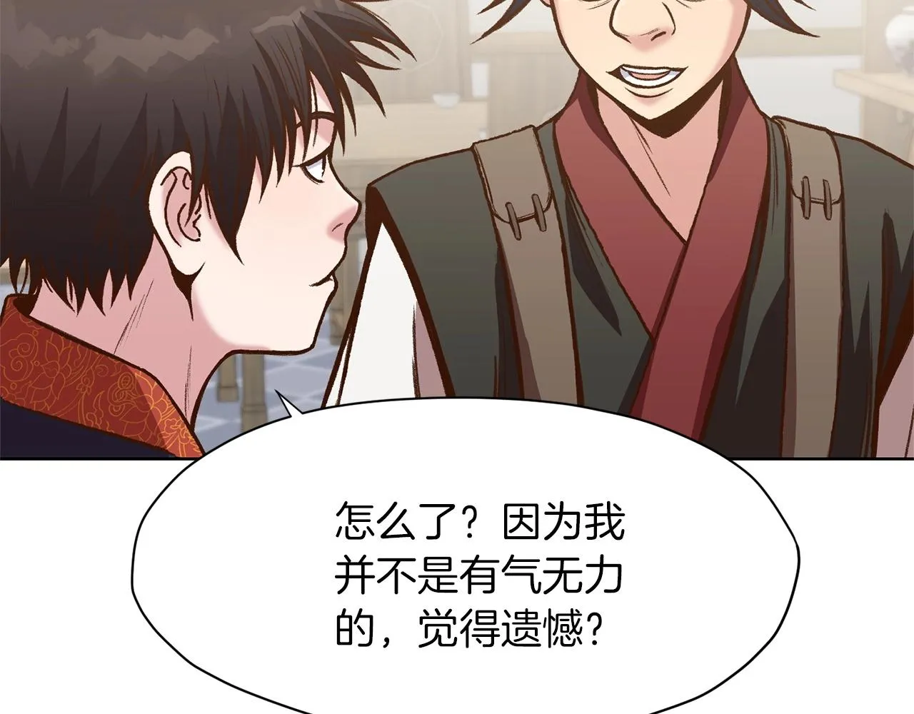 第17话 雷龙队 第127页