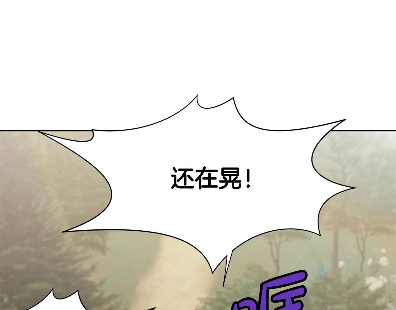 第19话 疯子 第189页