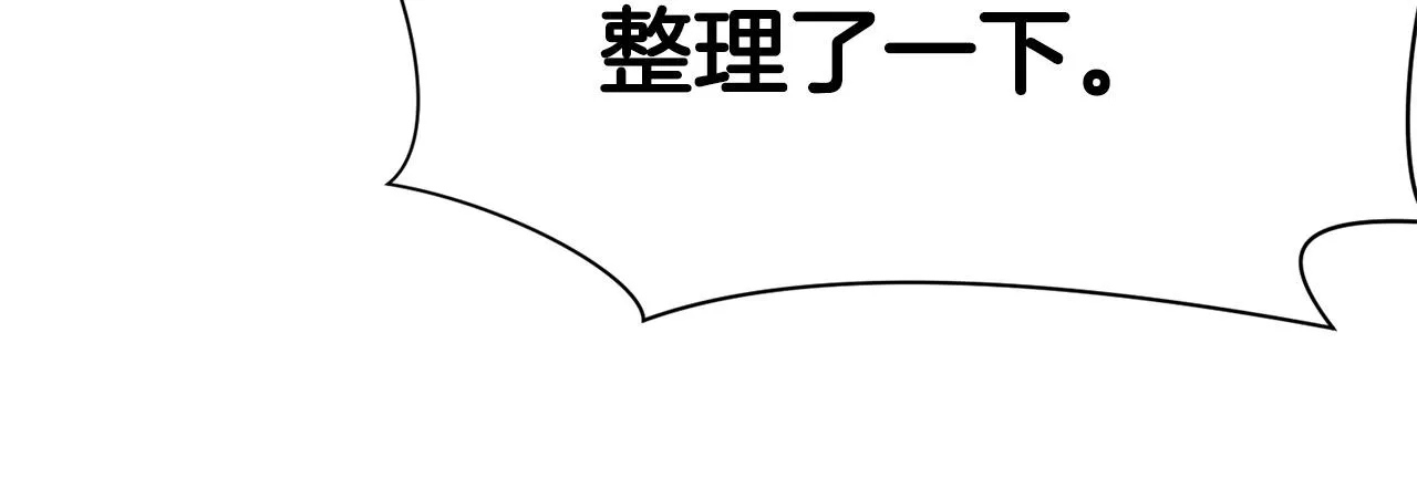 第21话 一起受罚 第18页