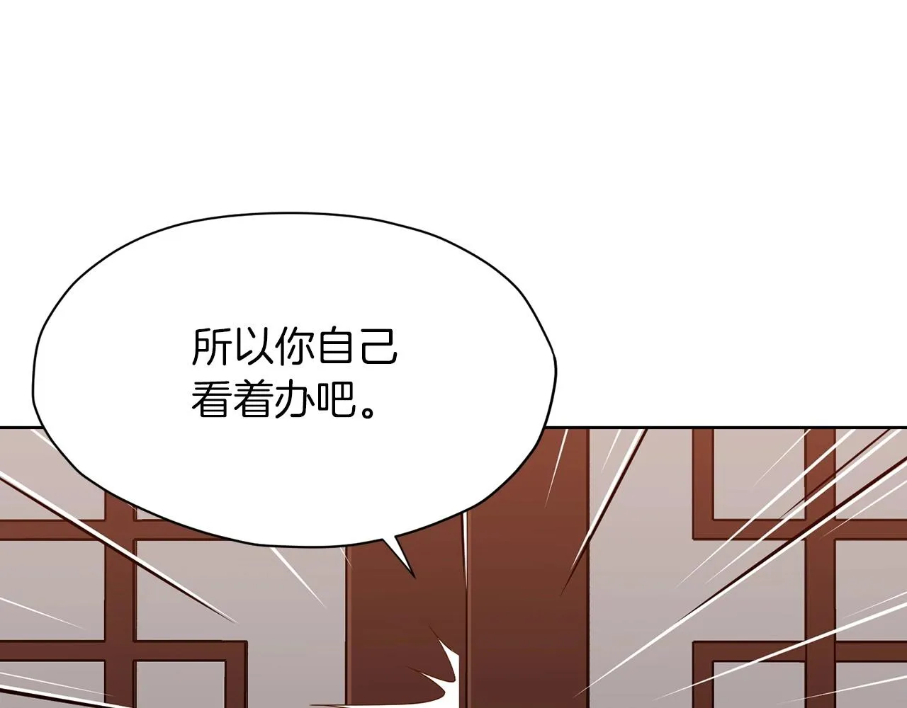第21话 一起受罚 第34页