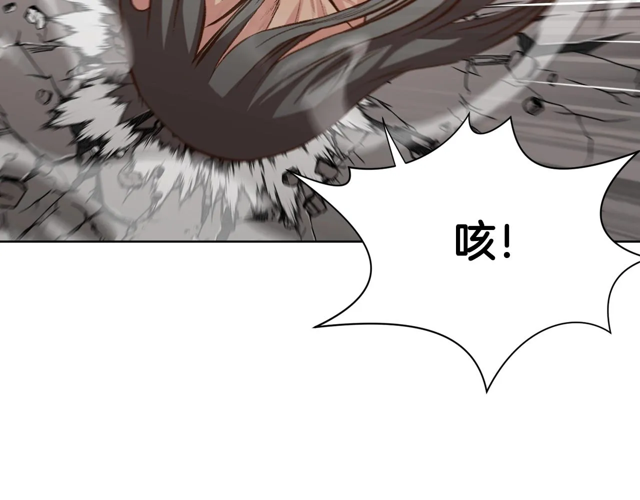 第21话 一起受罚 第61页