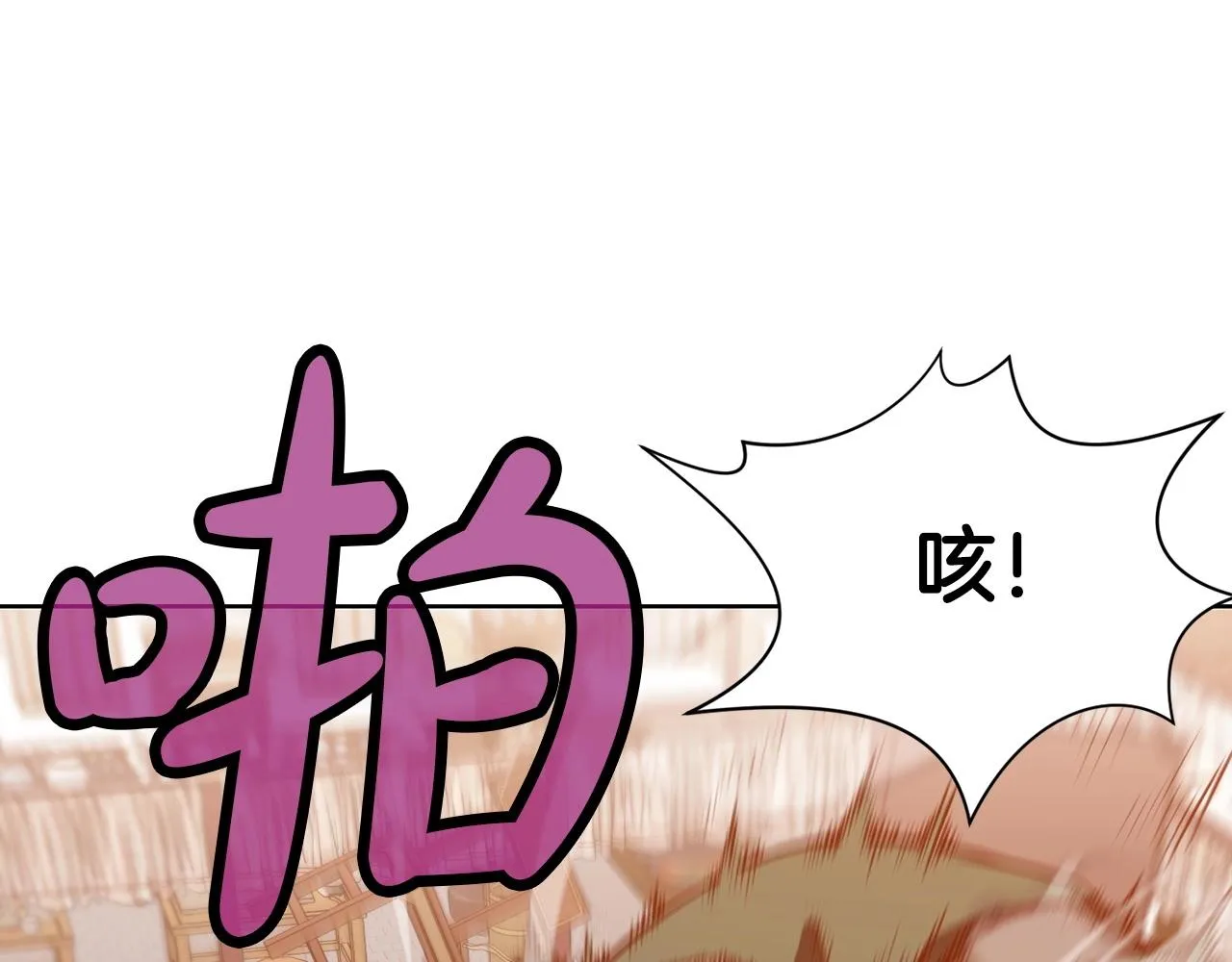 第21话 一起受罚 第63页