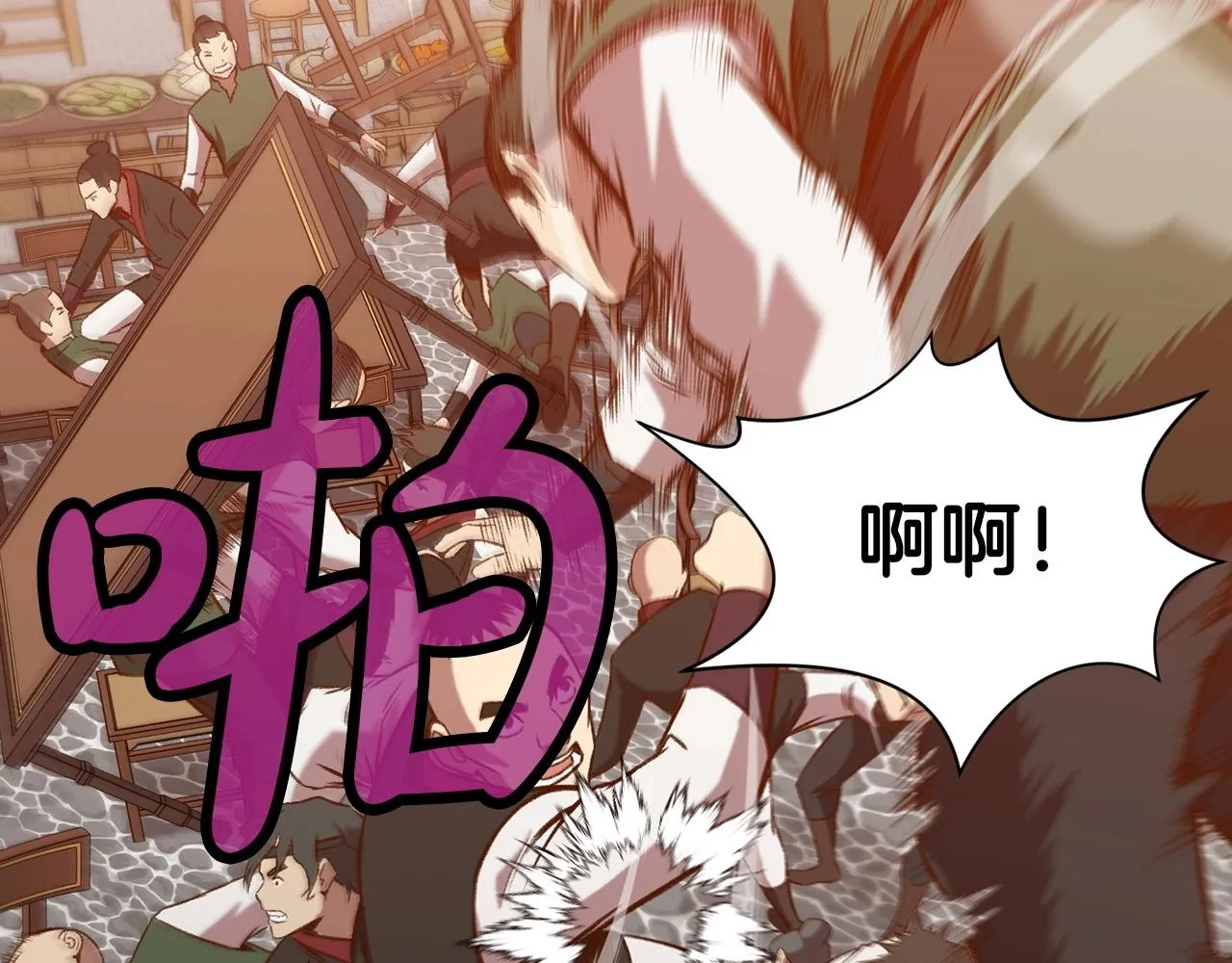 第21话 一起受罚 第64页