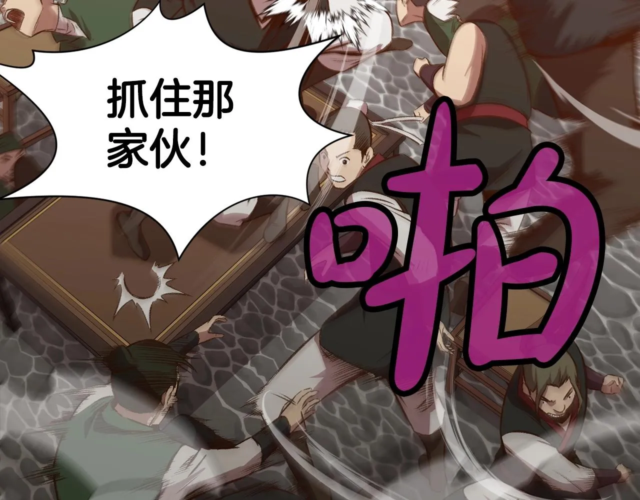 第21话 一起受罚 第65页