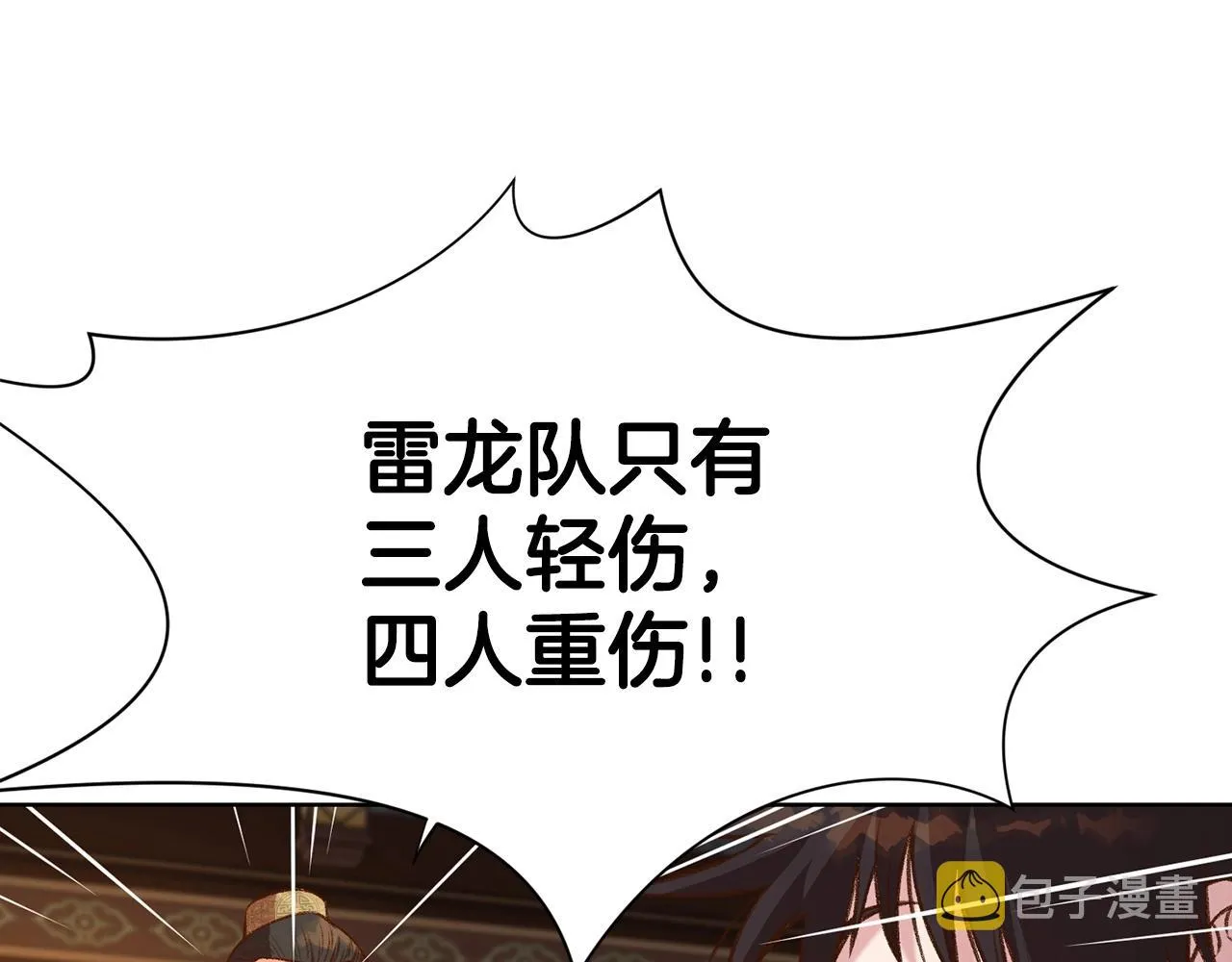 第21话 一起受罚 第121页