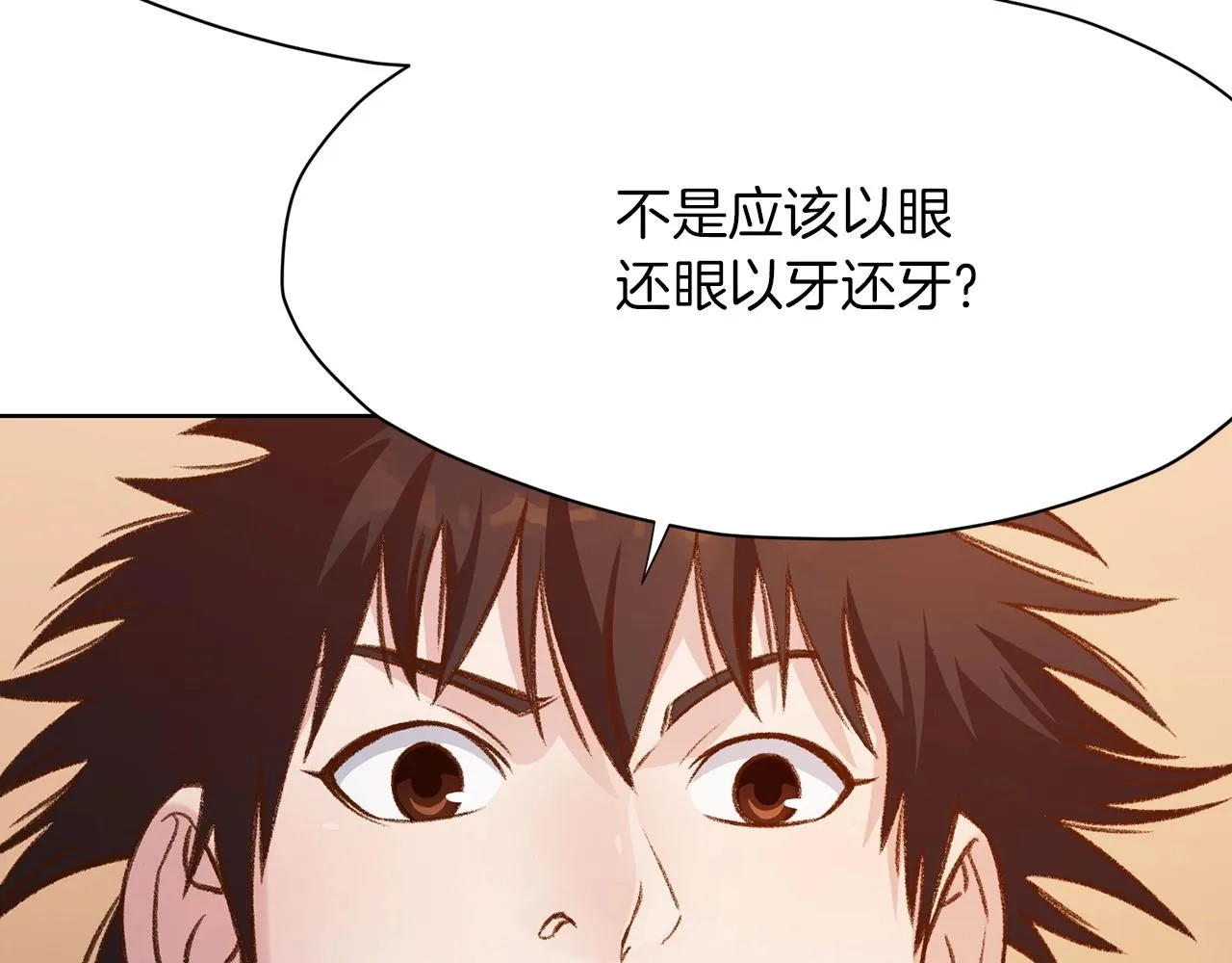 第21话 一起受罚 第142页