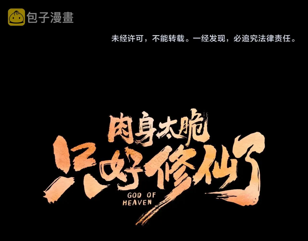 第21话 一起受罚 第181页