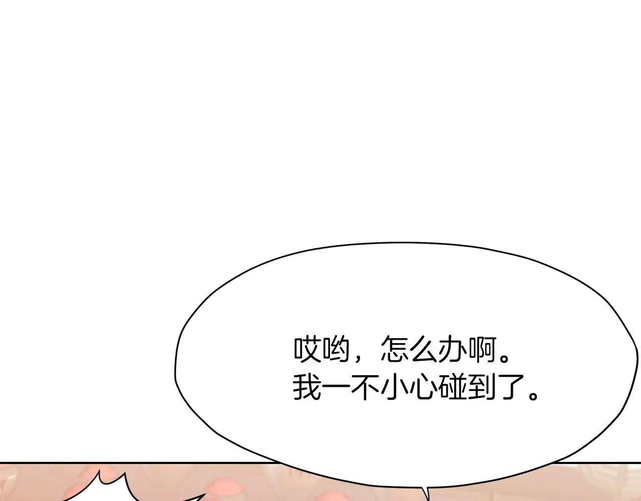 第20话 暴君行为 第133页