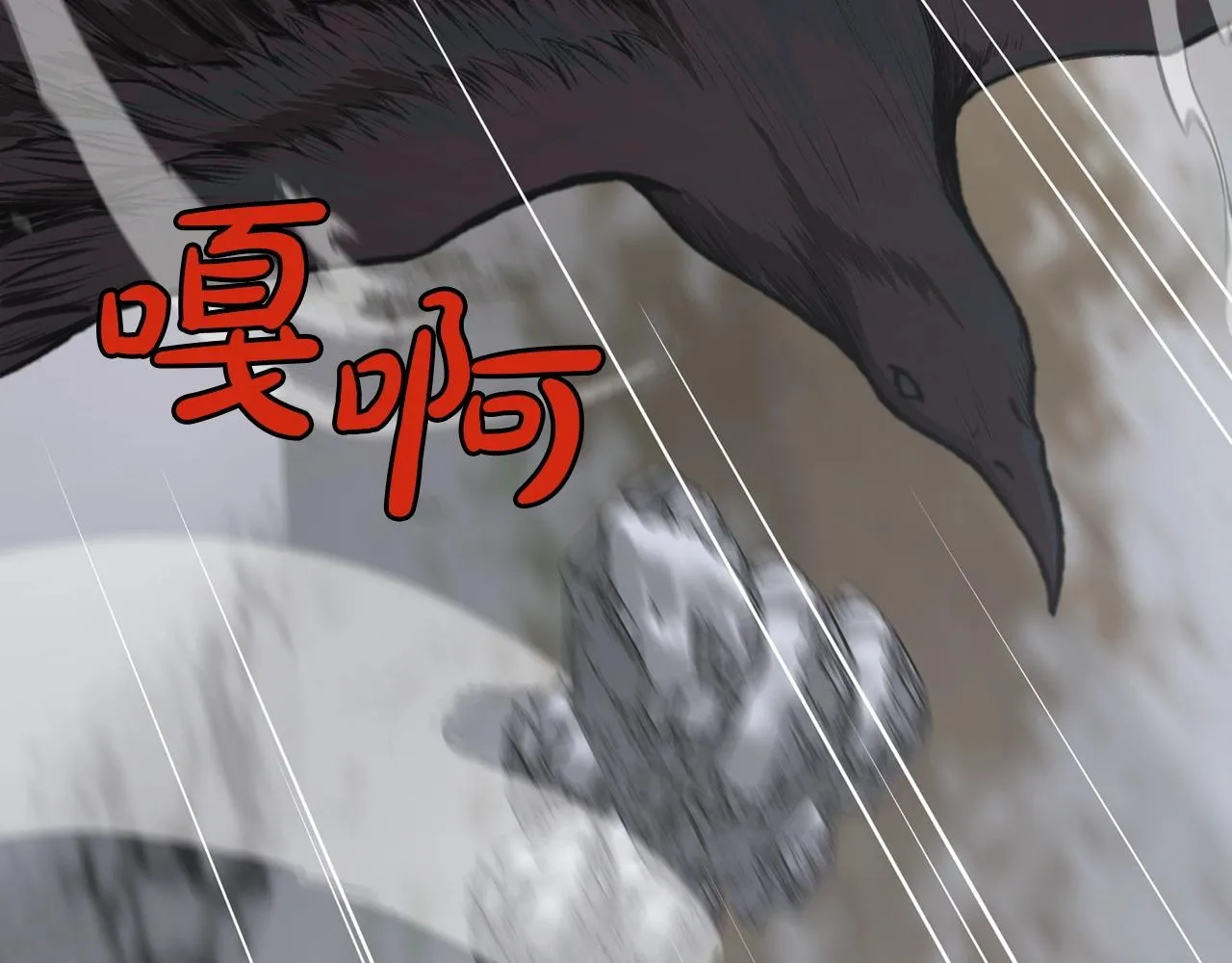 第24话 二公子讨伐山贼 第12页