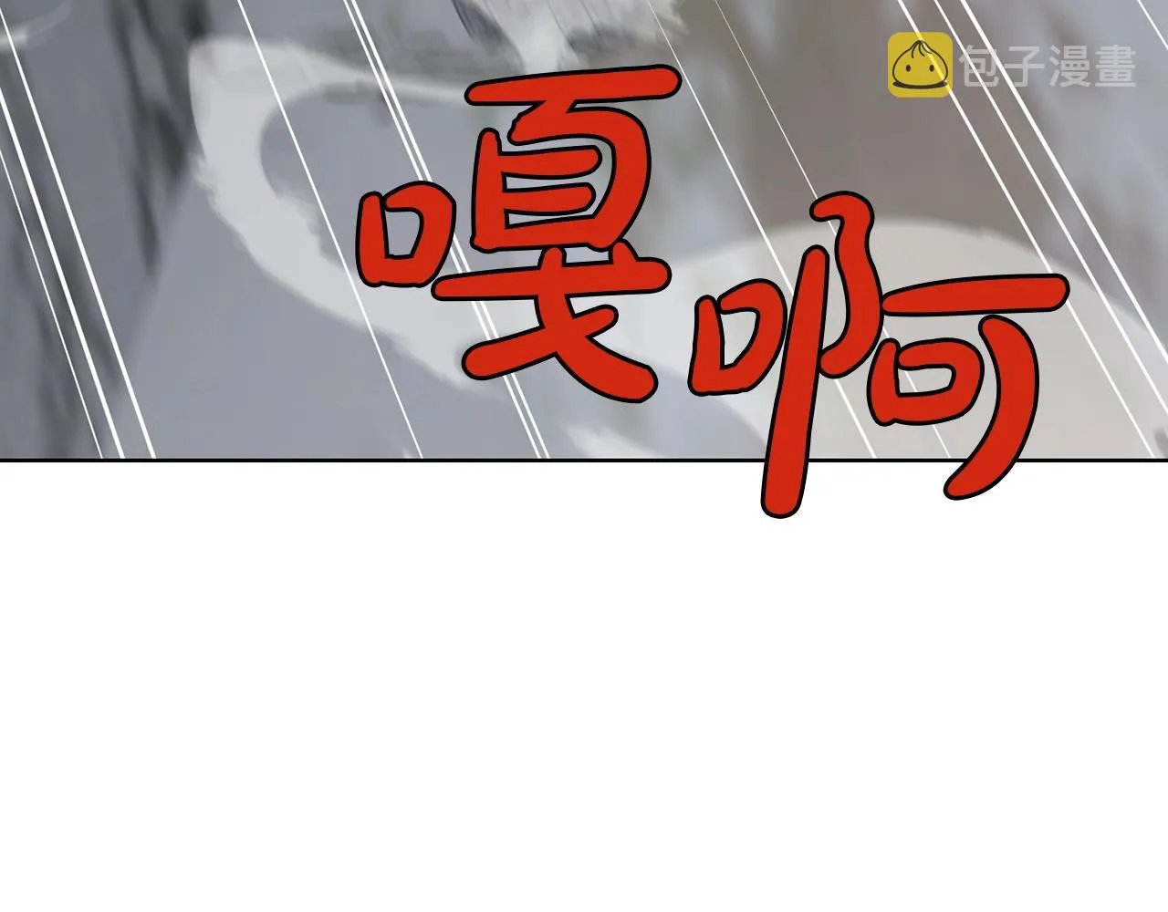 第24话 二公子讨伐山贼 第13页