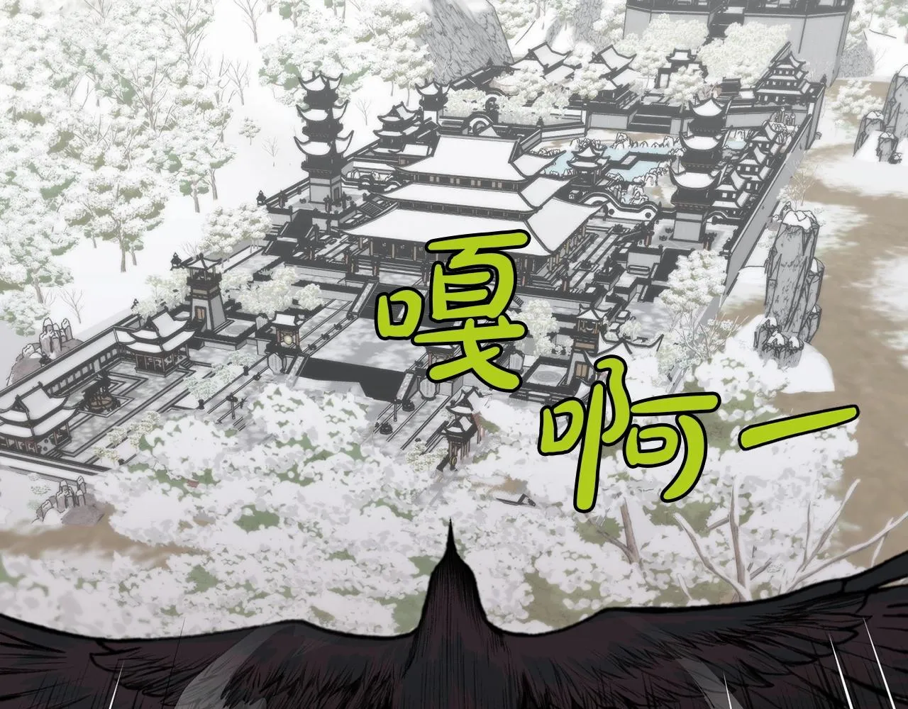 第24话 二公子讨伐山贼 第20页
