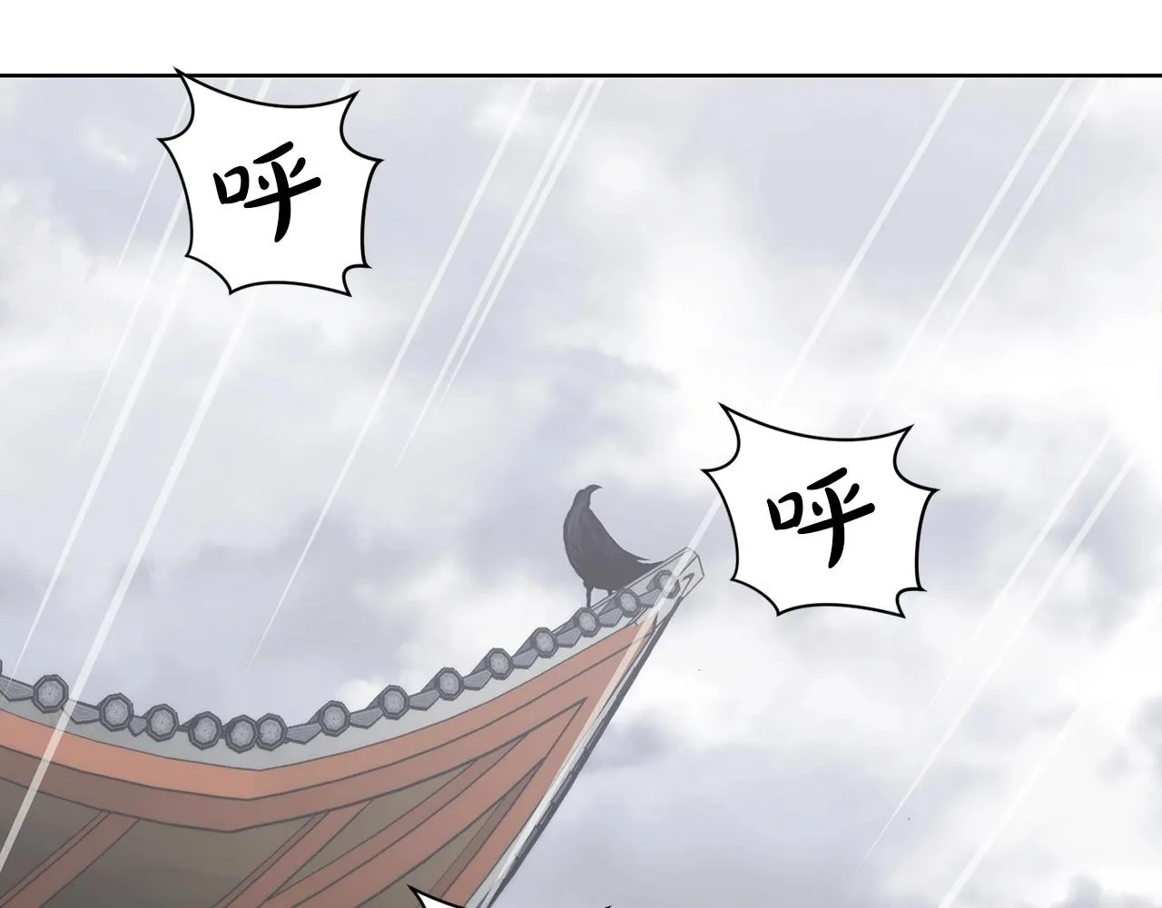第24话 二公子讨伐山贼 第26页