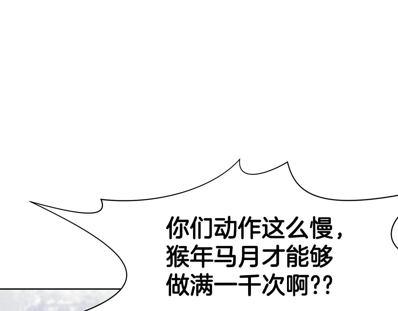 第24话 二公子讨伐山贼 第30页