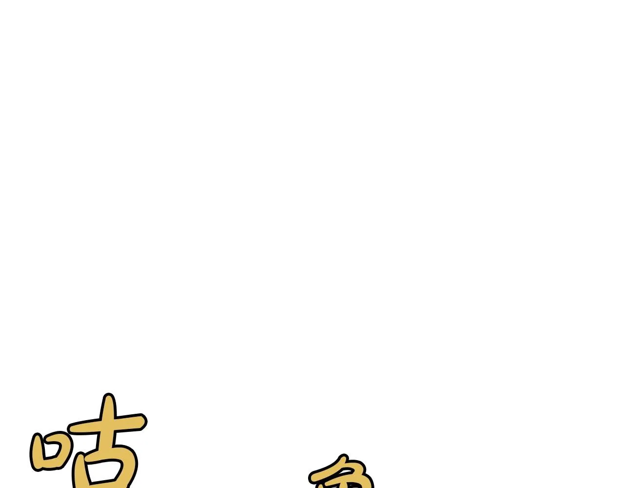 第24话 二公子讨伐山贼 第36页