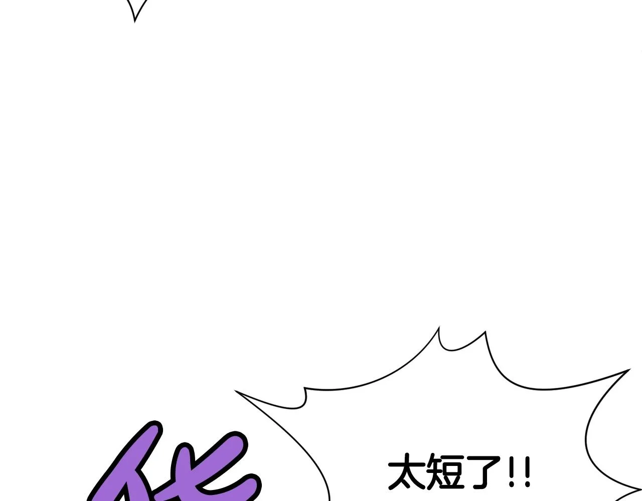 第24话 二公子讨伐山贼 第40页