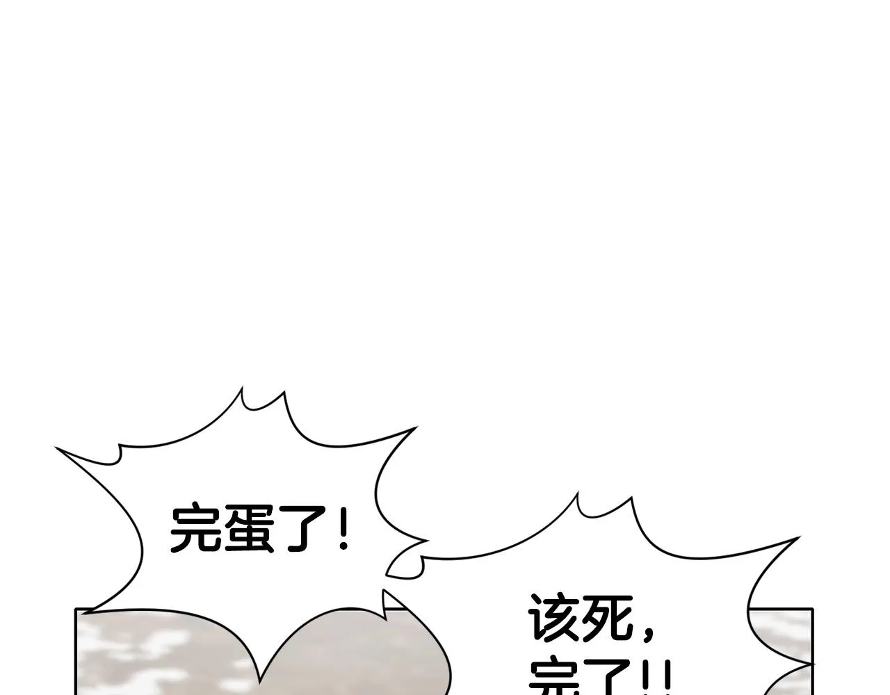 第24话 二公子讨伐山贼 第46页