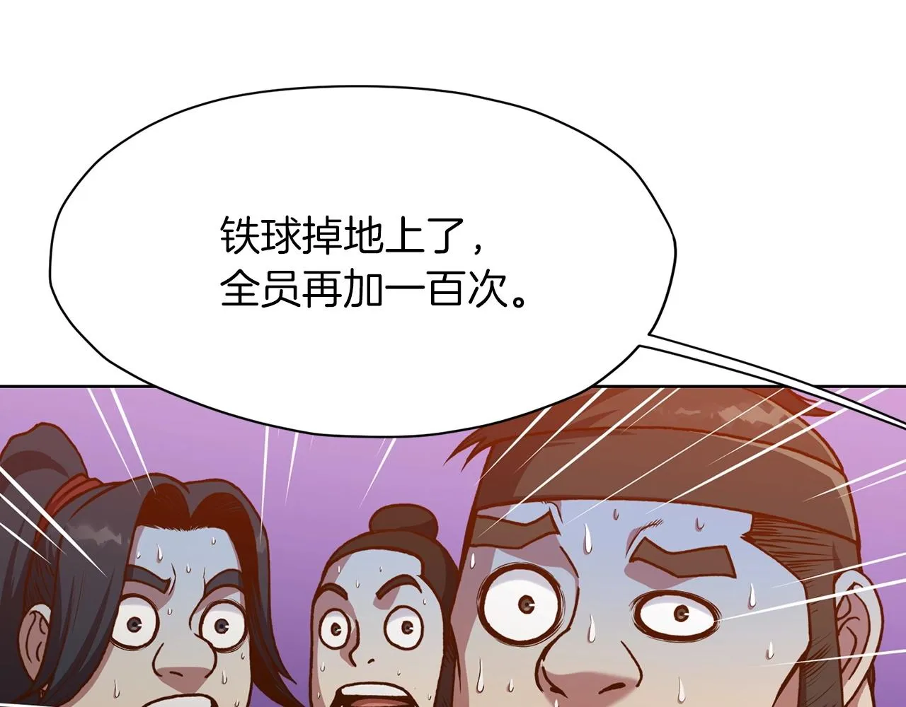 第24话 二公子讨伐山贼 第50页