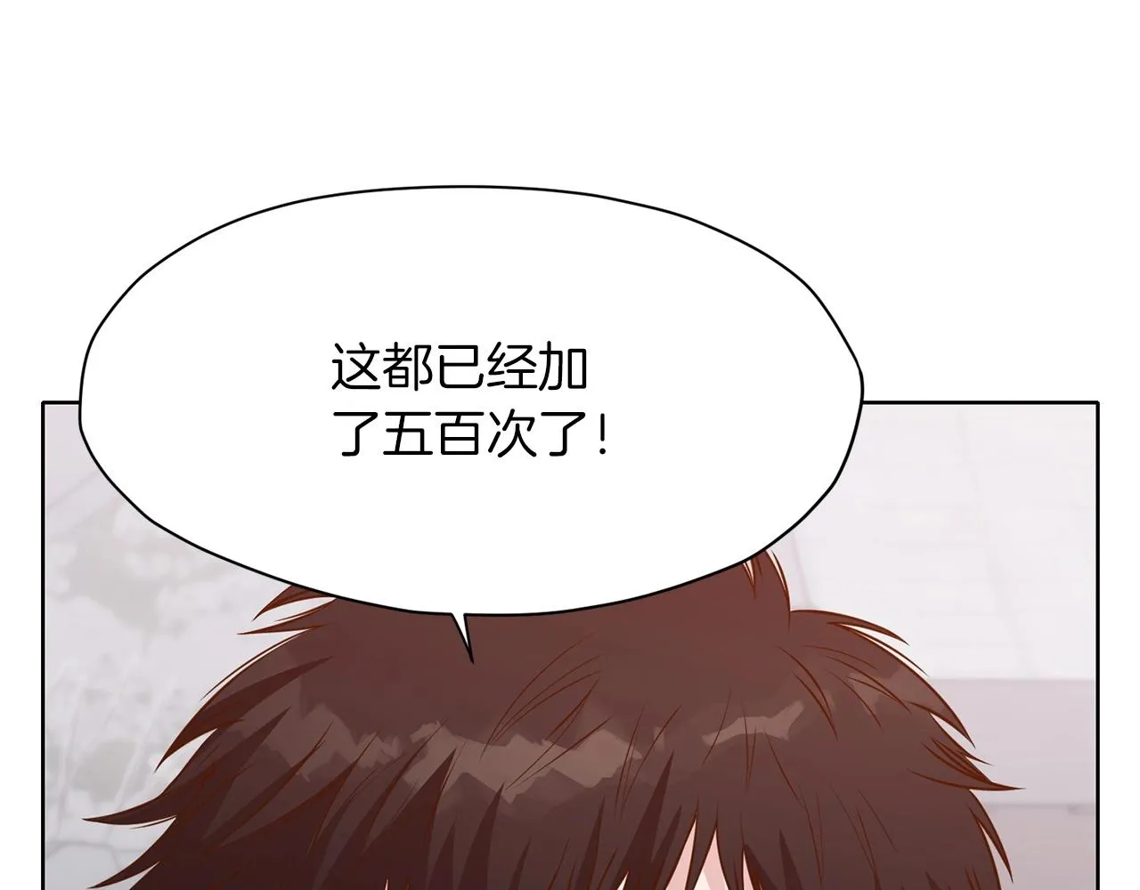 第24话 二公子讨伐山贼 第53页