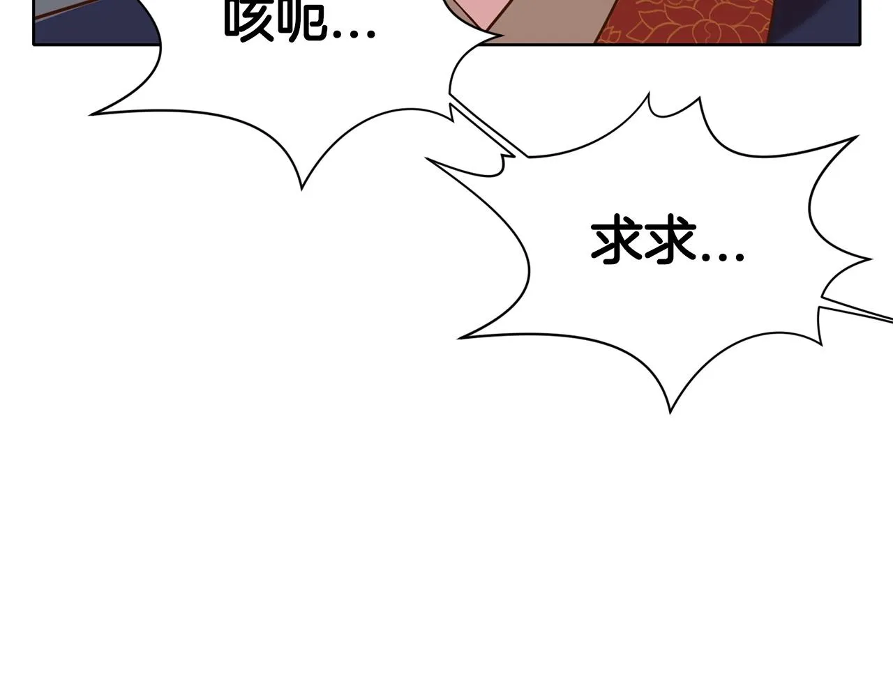 第24话 二公子讨伐山贼 第55页