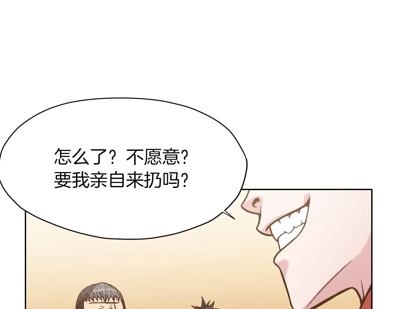 第24话 二公子讨伐山贼 第56页