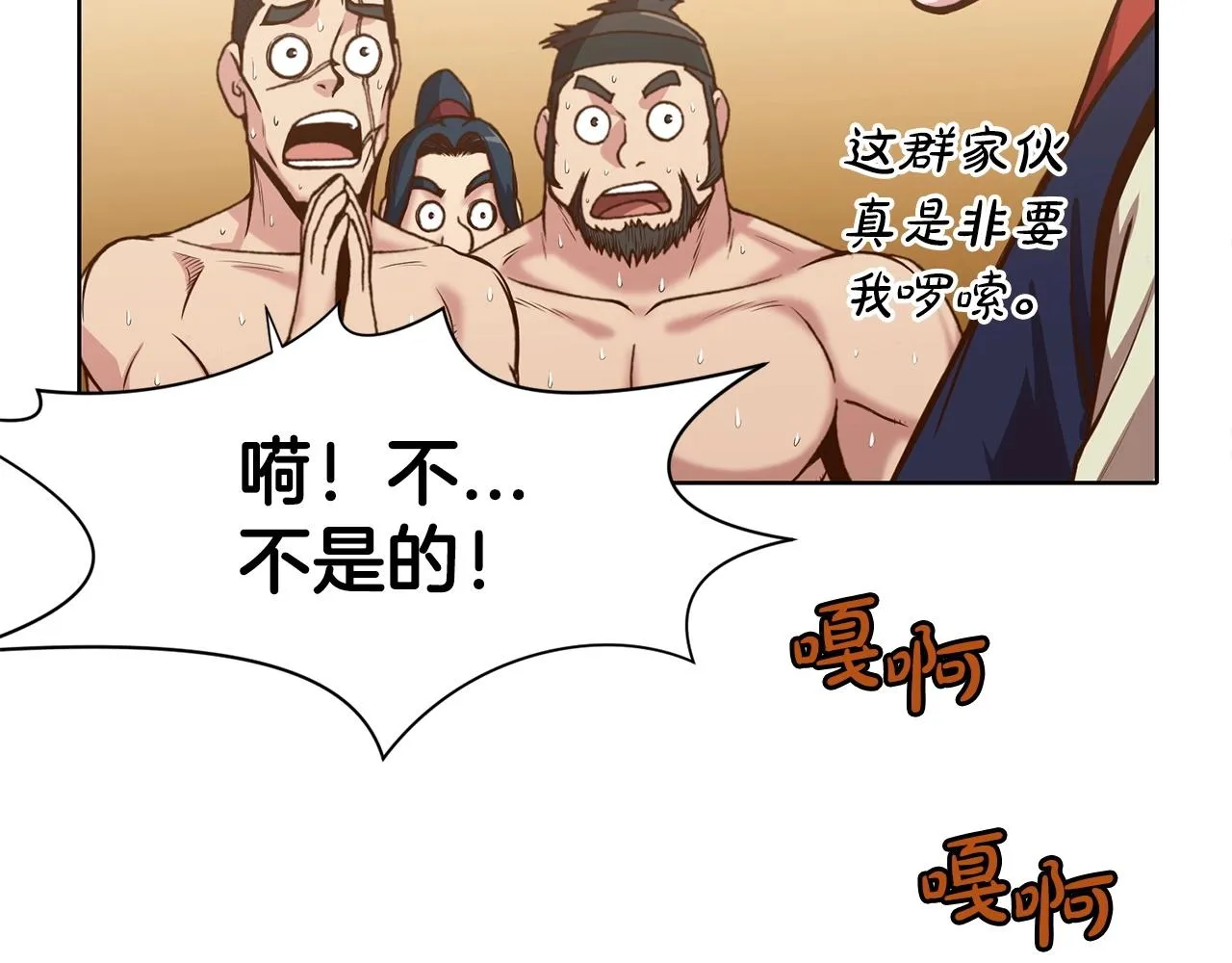 第24话 二公子讨伐山贼 第57页