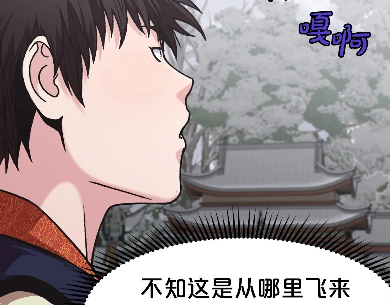 第24话 二公子讨伐山贼 第67页