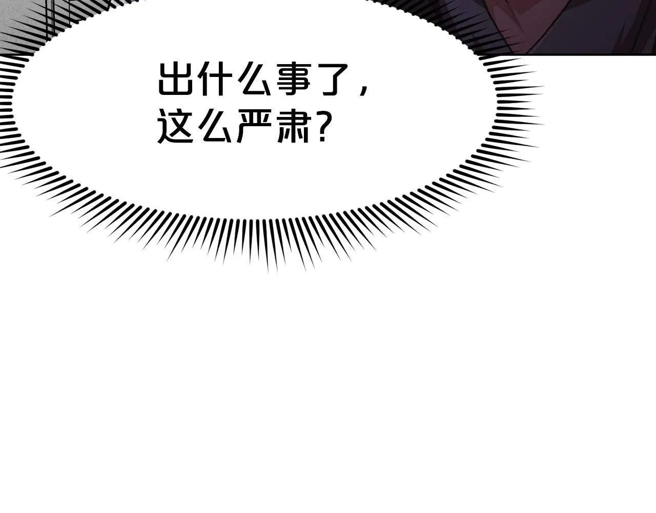 第24话 二公子讨伐山贼 第75页