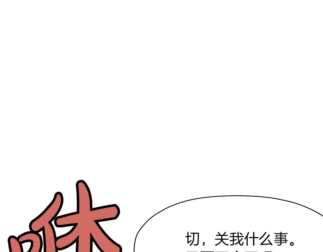 第24话 二公子讨伐山贼 第76页