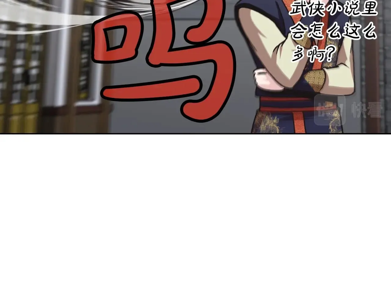 第24话 二公子讨伐山贼 第78页