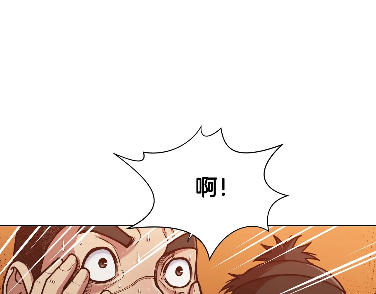 第24话 二公子讨伐山贼 第79页