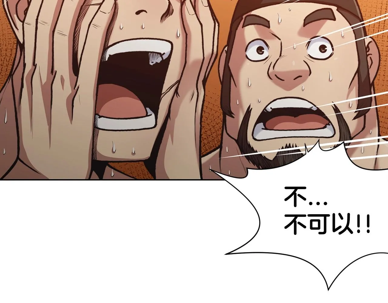 第24话 二公子讨伐山贼 第80页