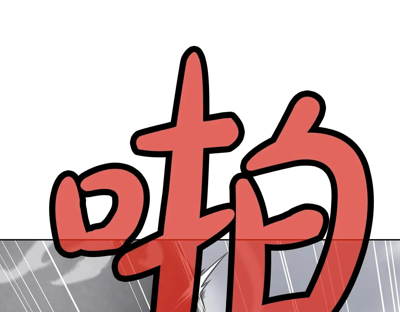 第24话 二公子讨伐山贼 第83页