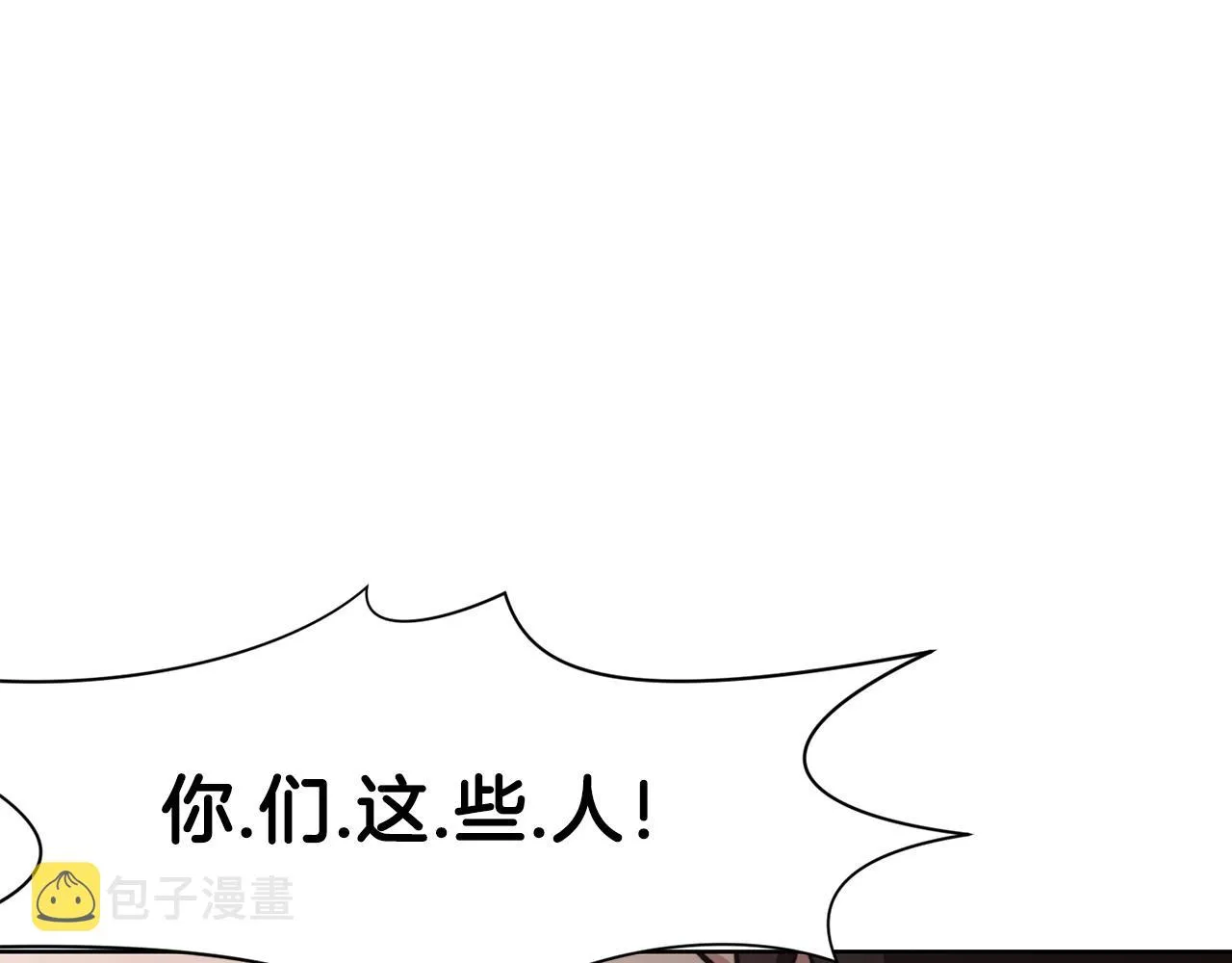 第24话 二公子讨伐山贼 第86页