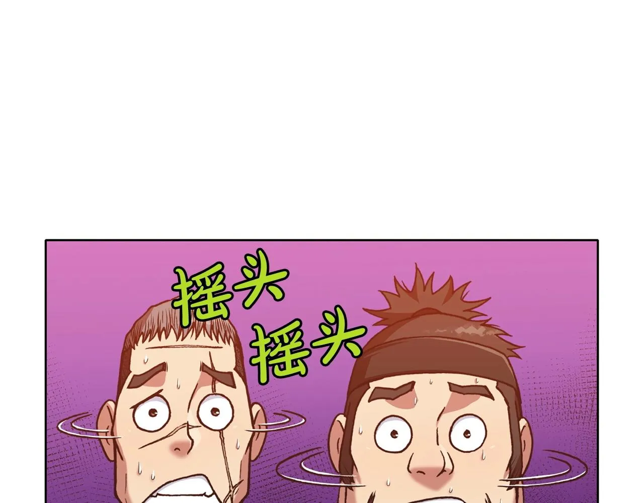 第24话 二公子讨伐山贼 第89页
