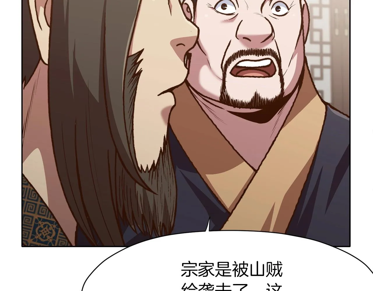 第24话 二公子讨伐山贼 第105页