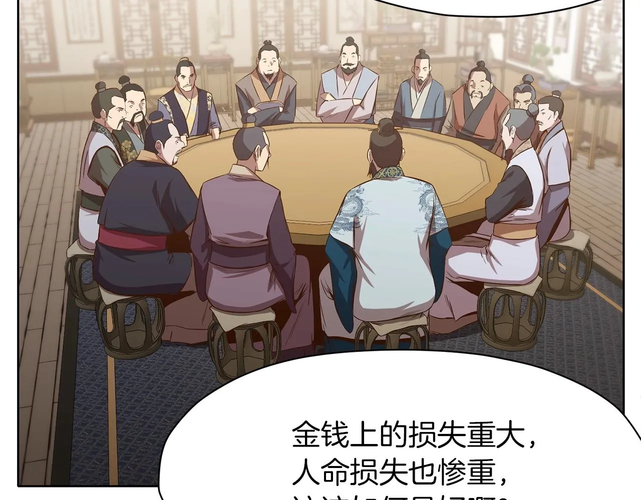 第24话 二公子讨伐山贼 第111页