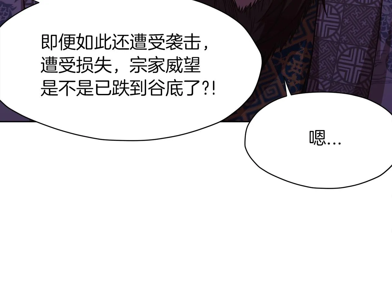 第24话 二公子讨伐山贼 第115页