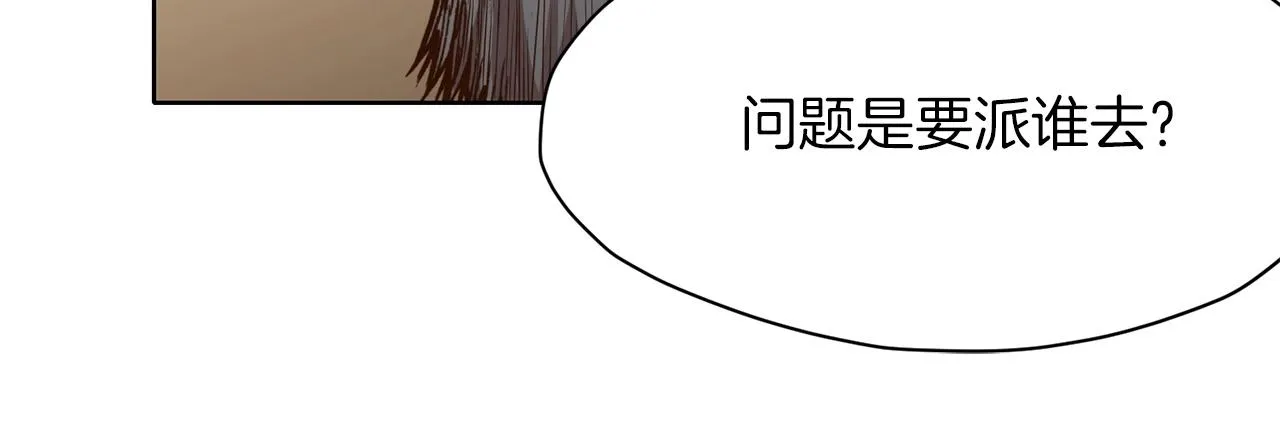 第24话 二公子讨伐山贼 第121页