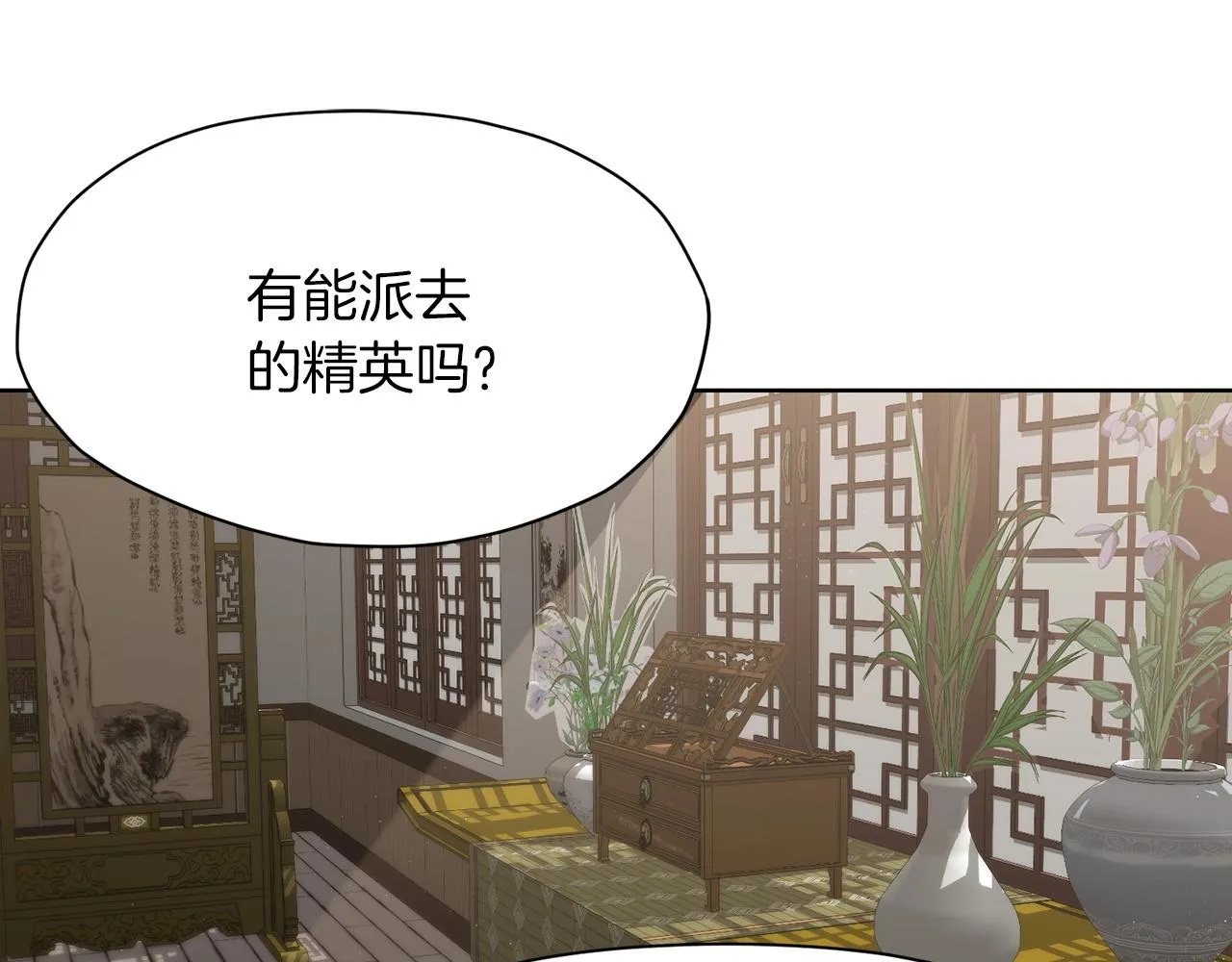 第24话 二公子讨伐山贼 第123页