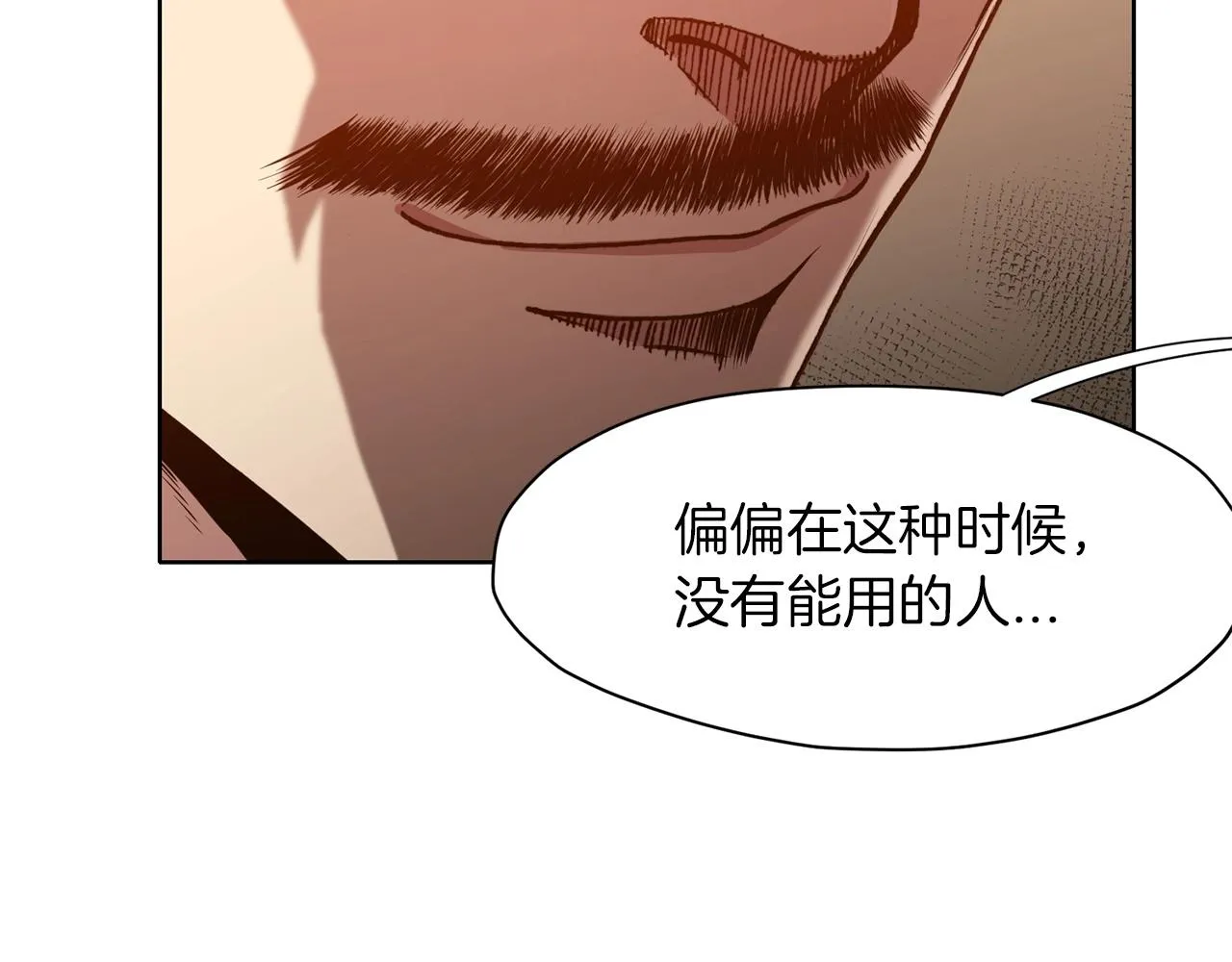 第24话 二公子讨伐山贼 第126页