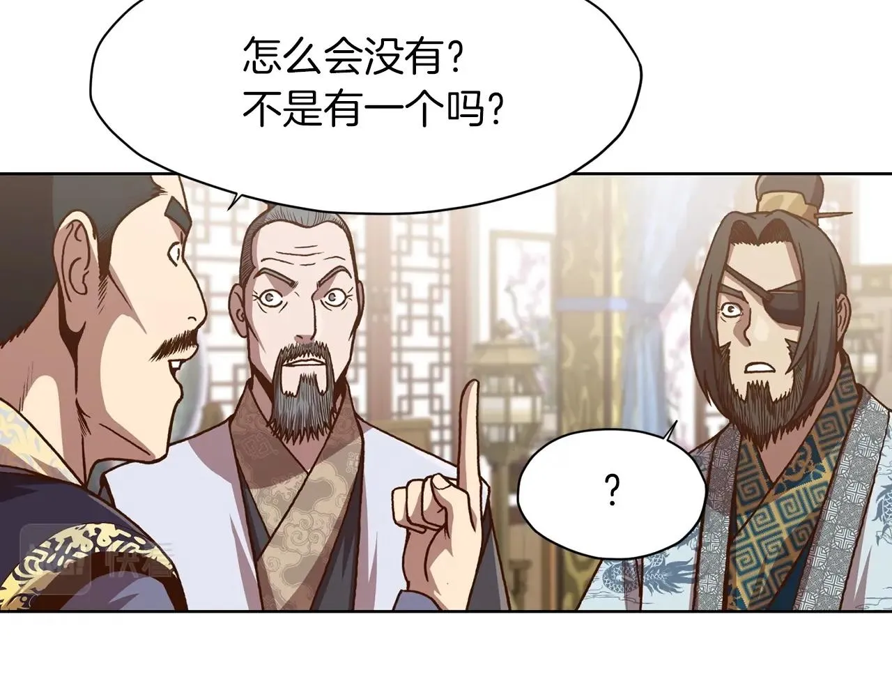 第24话 二公子讨伐山贼 第128页