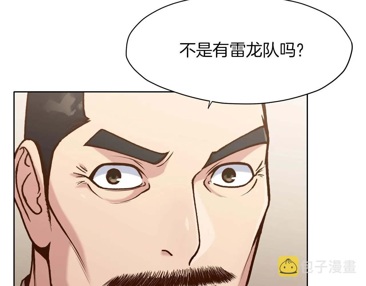 第24话 二公子讨伐山贼 第130页