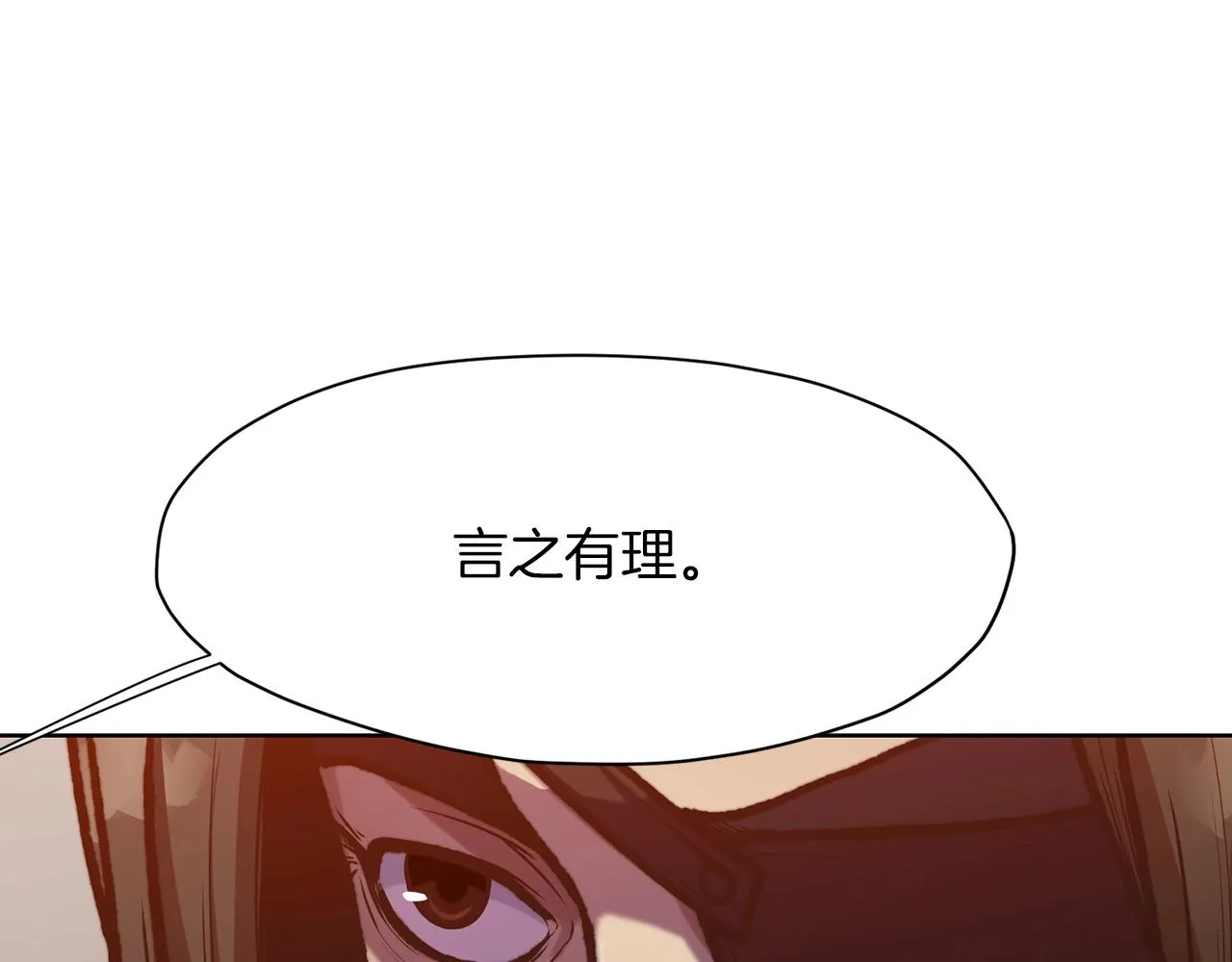 第24话 二公子讨伐山贼 第143页