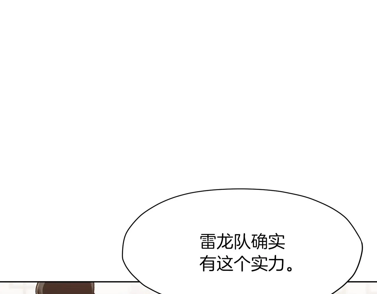第24话 二公子讨伐山贼 第145页
