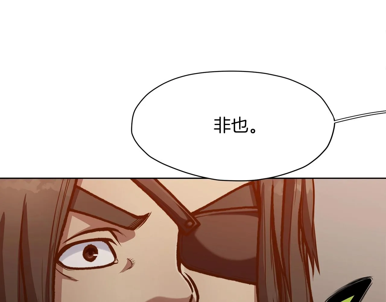 第24话 二公子讨伐山贼 第148页