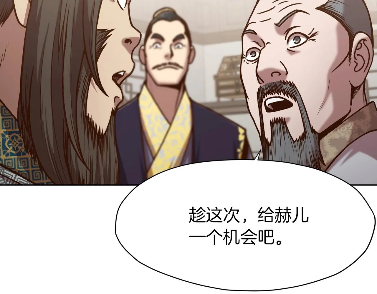 第24话 二公子讨伐山贼 第158页