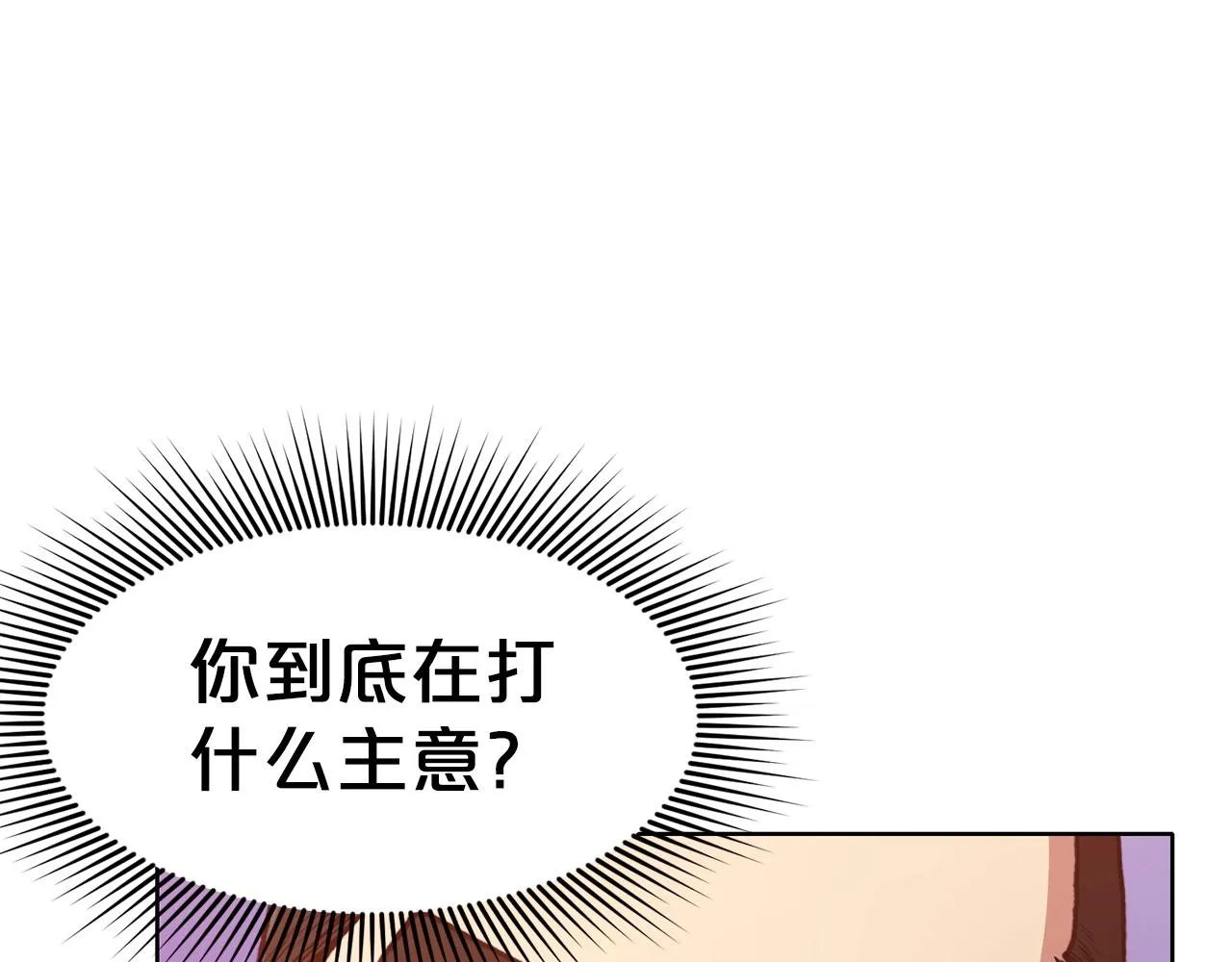 第24话 二公子讨伐山贼 第163页