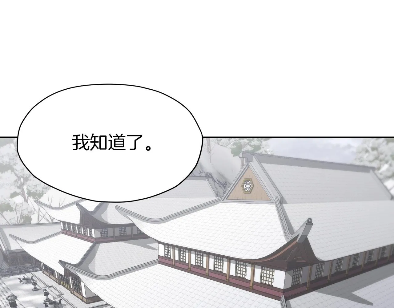 第24话 二公子讨伐山贼 第166页