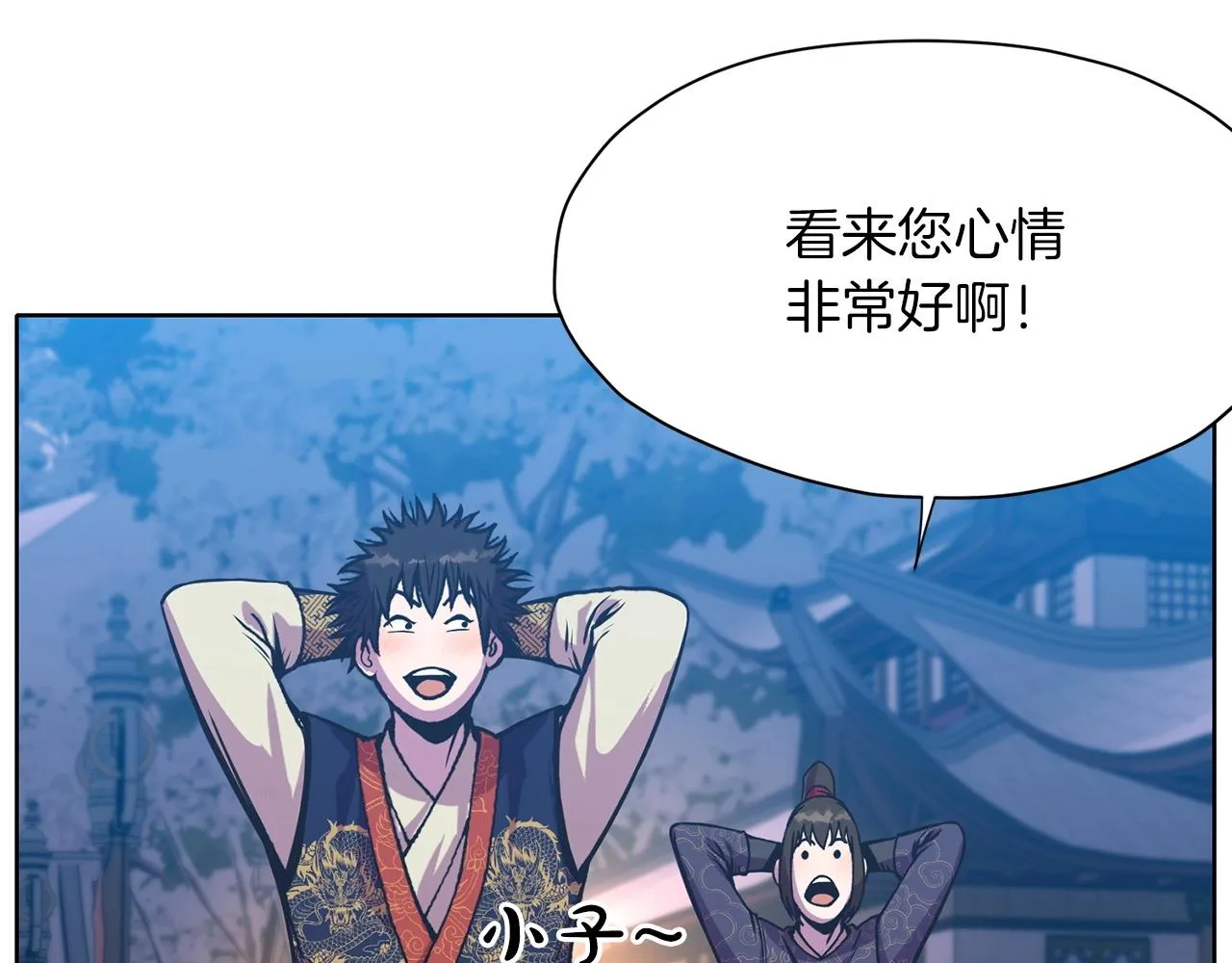 第24话 二公子讨伐山贼 第177页